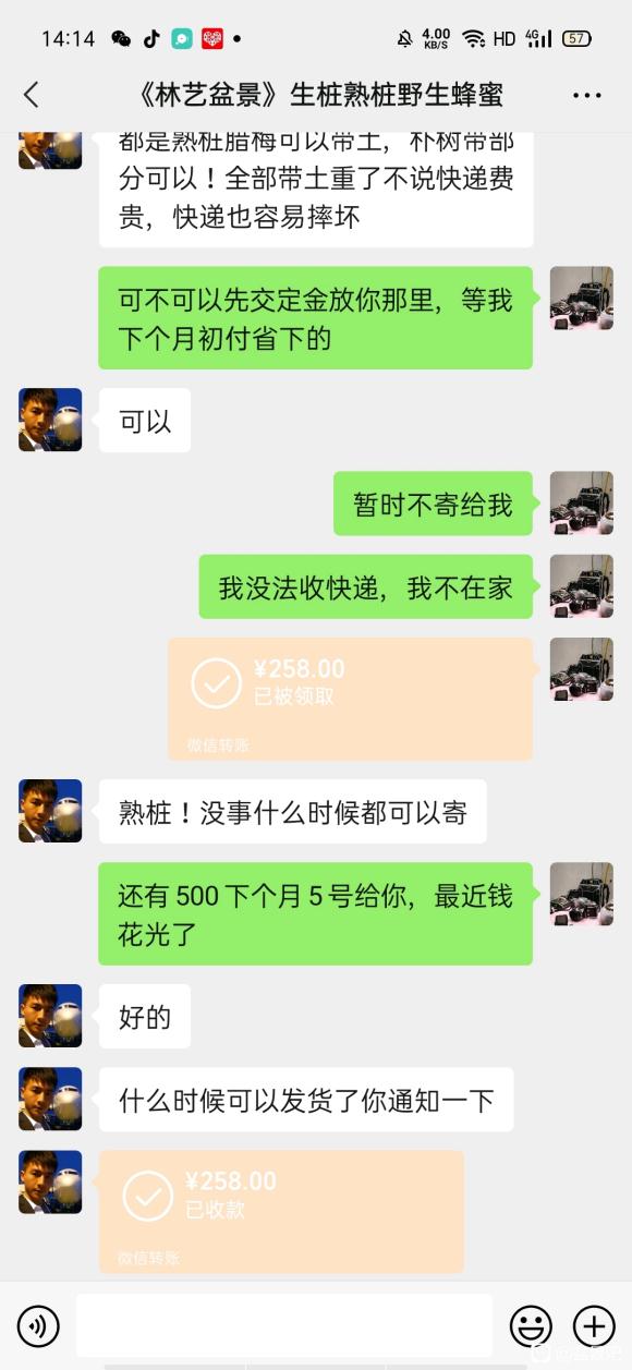 曝光1个贵州黔南的盆景骗子