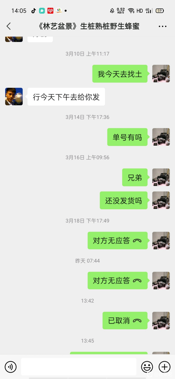 曝光1个贵州黔南的盆景骗子