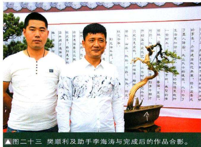 图二十三樊顺利及助手李海涛与完成后的作品合影