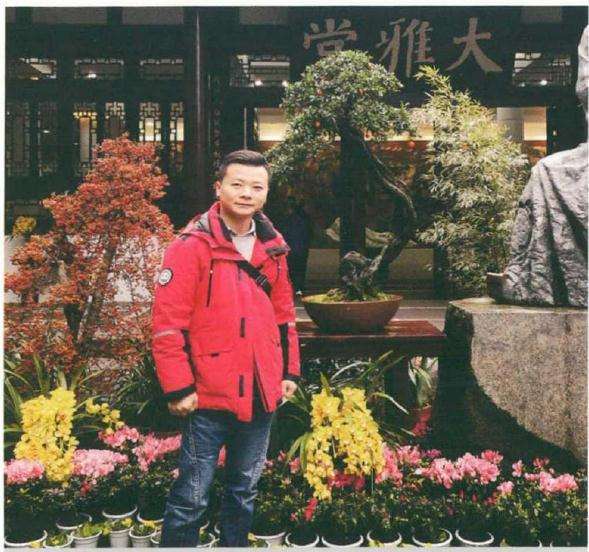 盆景艺术家田原