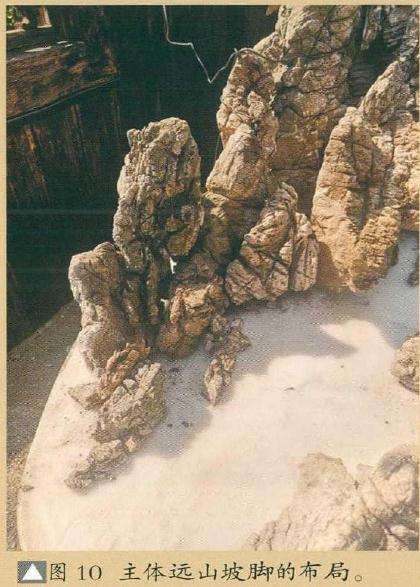 图解 山水盆景《惊涛一笑万山去》创作小记