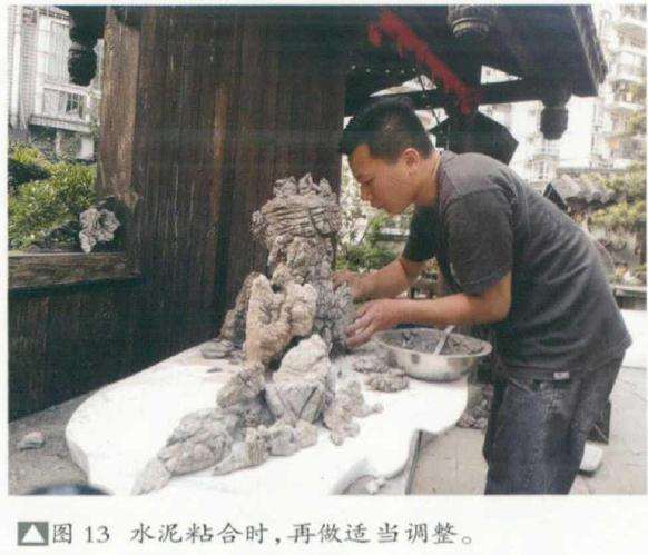 图解 山水盆景《惊涛一笑万山去》创作小记