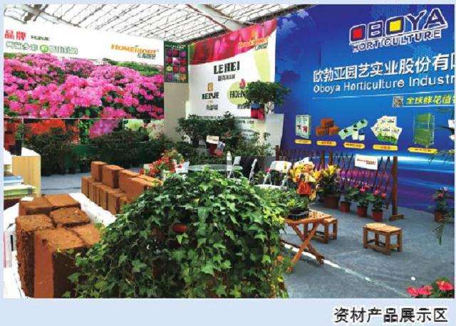 2016年 第16届中国青州花卉博览交易会