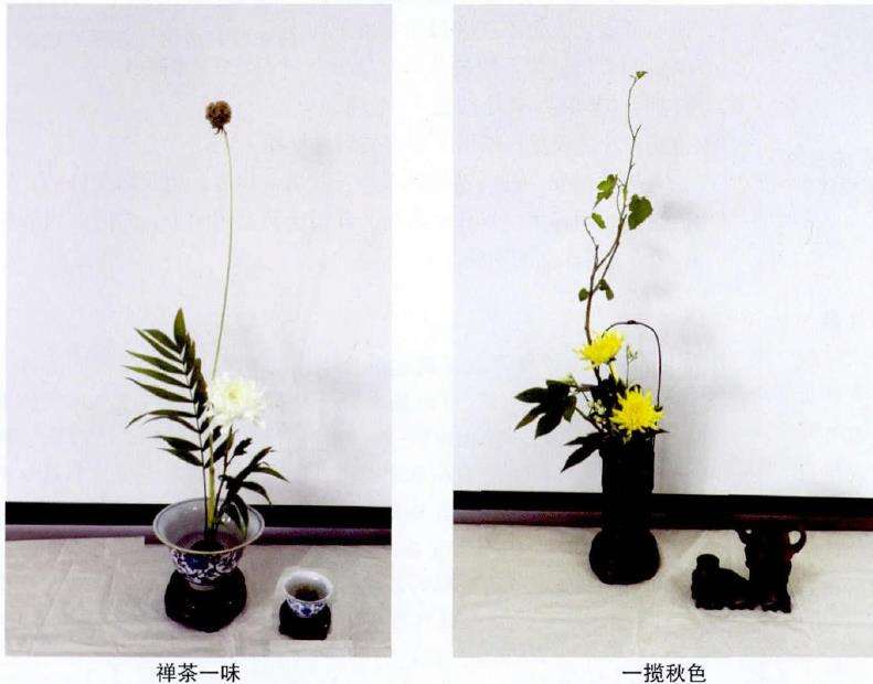 茶道插花创作的基础六法
