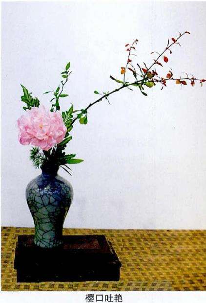 茶道插花创作的基础六法