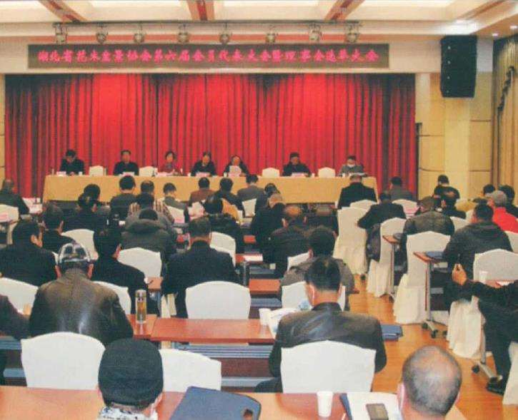 武汉召开2021年第六届盆景会员大会