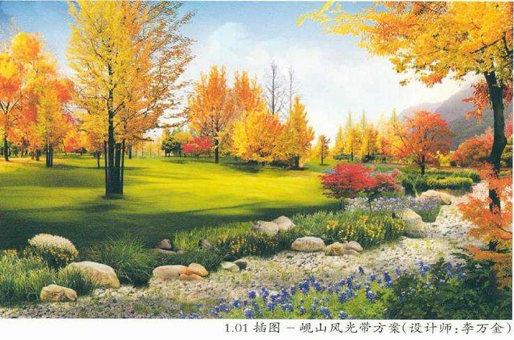 景观营造的概念