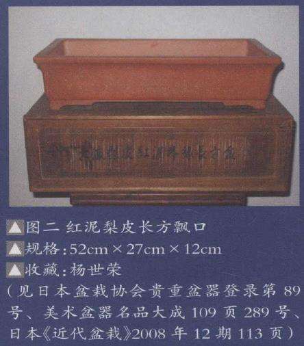 紫砂古盆器鉴赏 图片