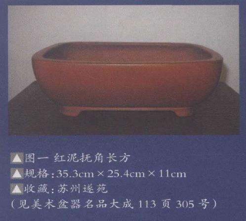 紫砂古盆器鉴赏 图片