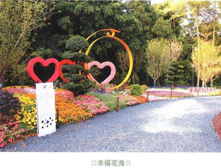 2021粤港澳大湾区深圳花展城市花园展