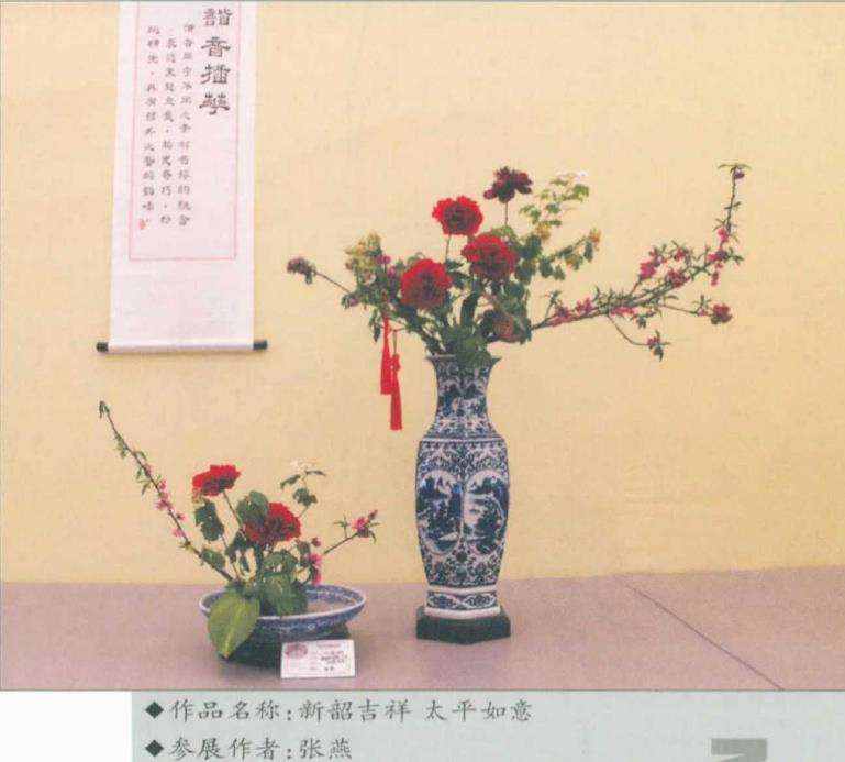 牡丹插花作品欣赏 图片