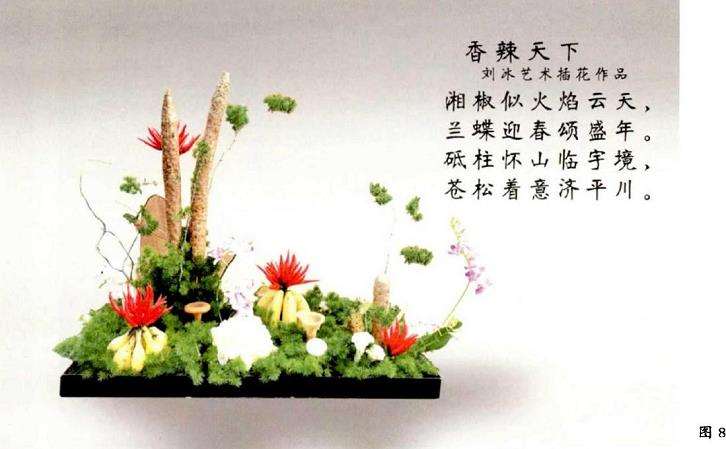 果蔬怎么插花的5个常用方法 图片