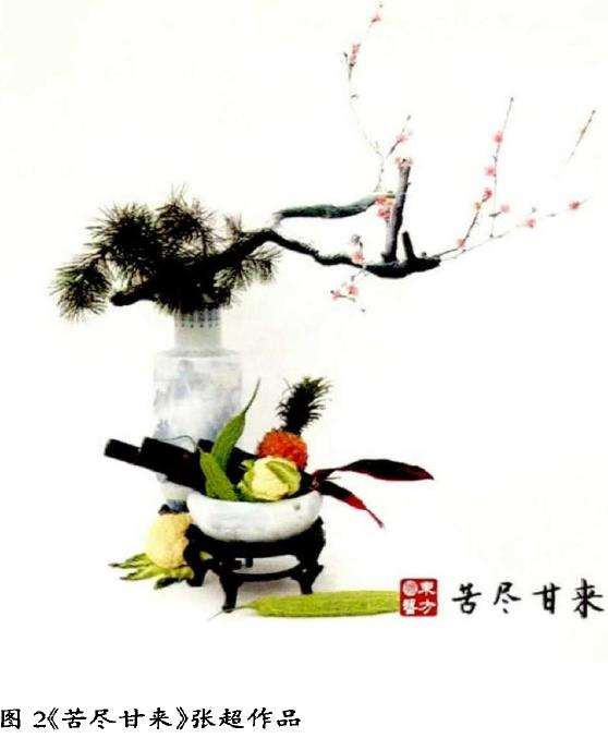 果蔬插花怎么创作的3个技法要领 图片