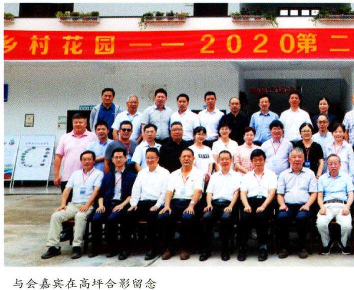 第二届中国花园论坛暨首届浙江乡村花园峰会成功举办