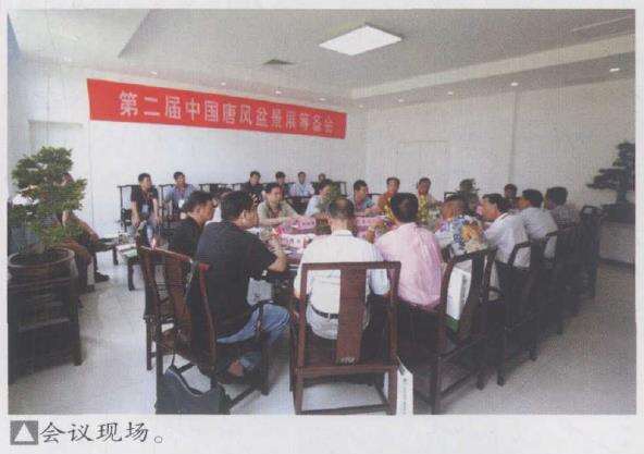 2009年 第二届中国唐风盆景展筹备会
