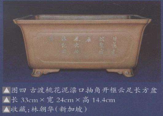 紫砂古盆名器鉴赏 第二期 图片