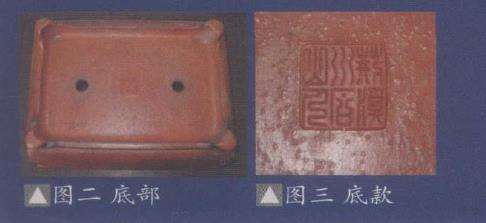 紫砂古盆名器鉴赏 第二期 图片