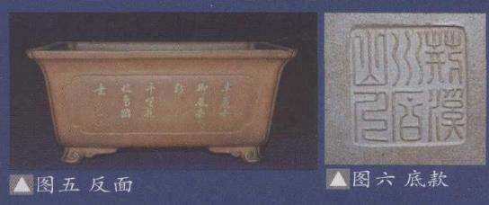 紫砂古盆名器鉴赏 第二期 图片