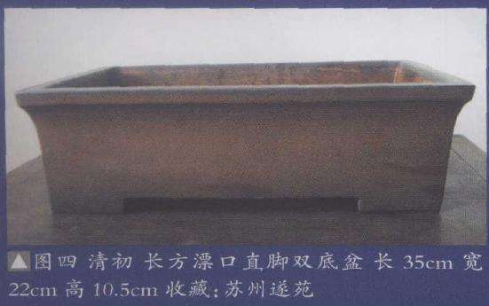 下面我们就来鉴赏两个盆景盆型