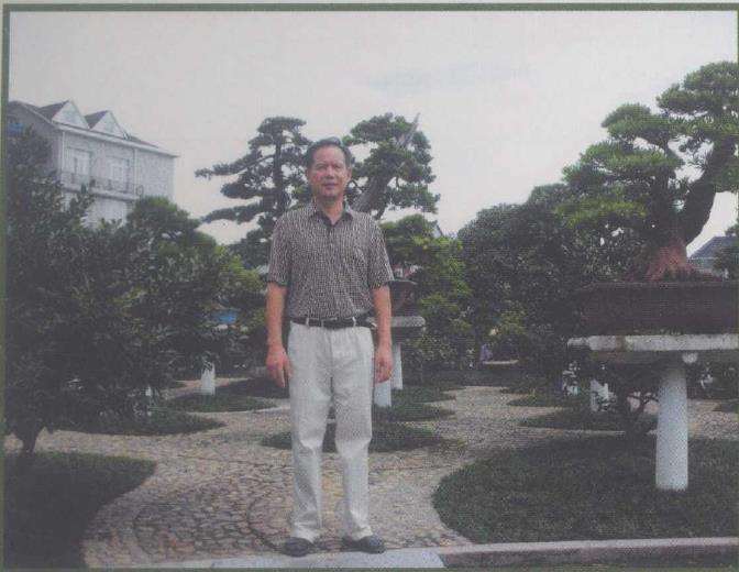 记鲍世骐和他的鲍家盆景园 图片