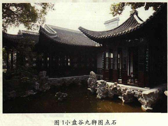 浅析江南园林中叠山与理水的融合应用