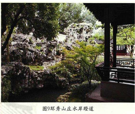 浅析江南园林中叠山与理水的融合应用