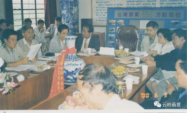 2020年 云南省盆景赏石协会发展记