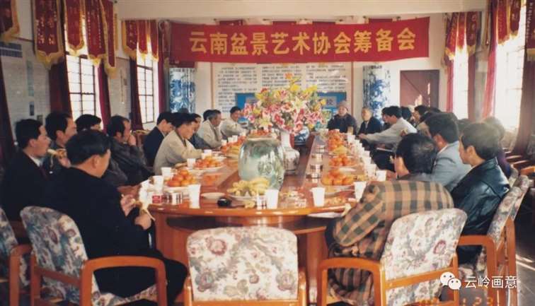 2020年 云南省盆景赏石协会发展记