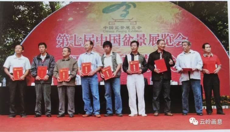 2020年 云南省盆景赏石协会发展记