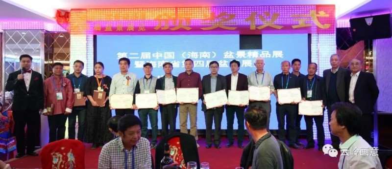 2020年 云南省盆景赏石协会发展记