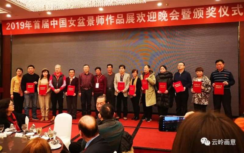 2020年 云南省盆景赏石协会发展记