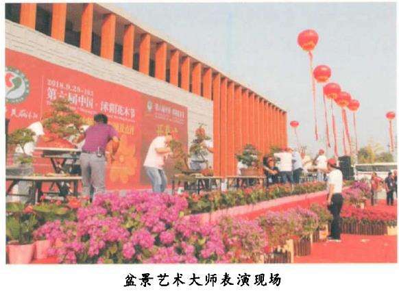 第五届中国精品盆景沐阳邀请展