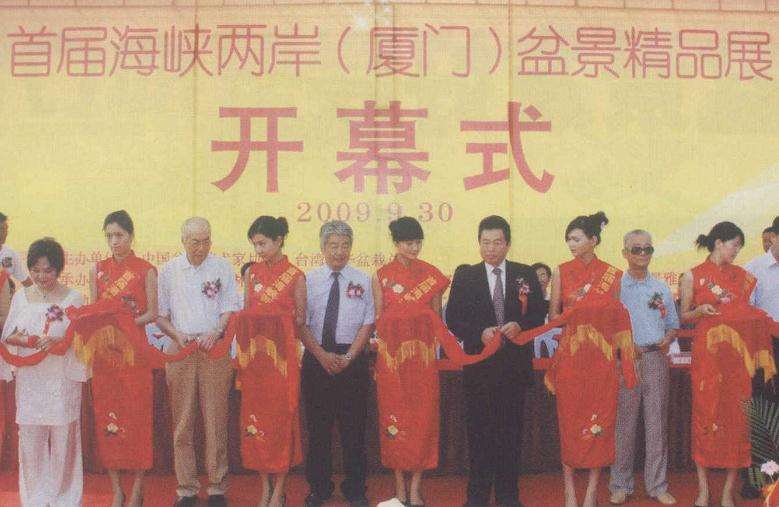 2009年 厦门盆景精品展