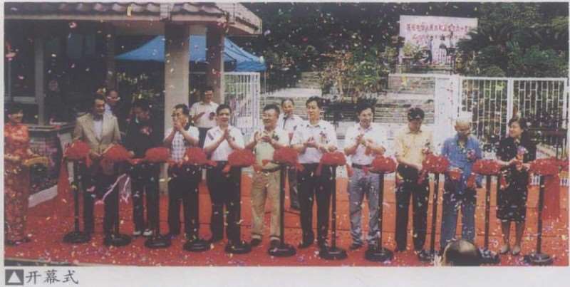 2009年 广州举办岭南盆景传承论坛