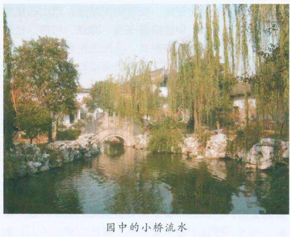 苏州步移景异的严家花园