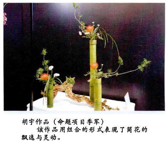 第五届中国华中杯插花花艺大赛