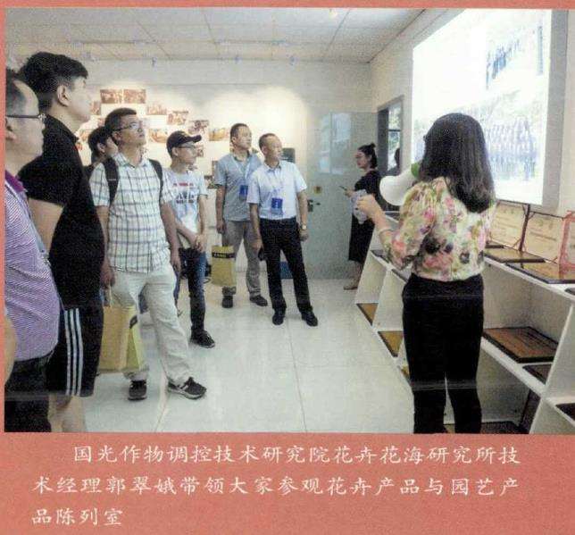 2019年 成都举办首届中国花园植物论坛