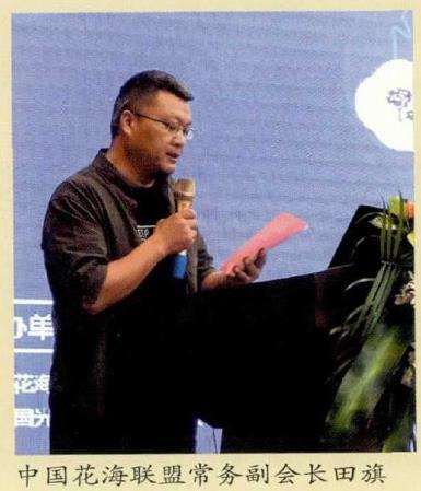 2019年 成都举办首届中国花园植物论坛