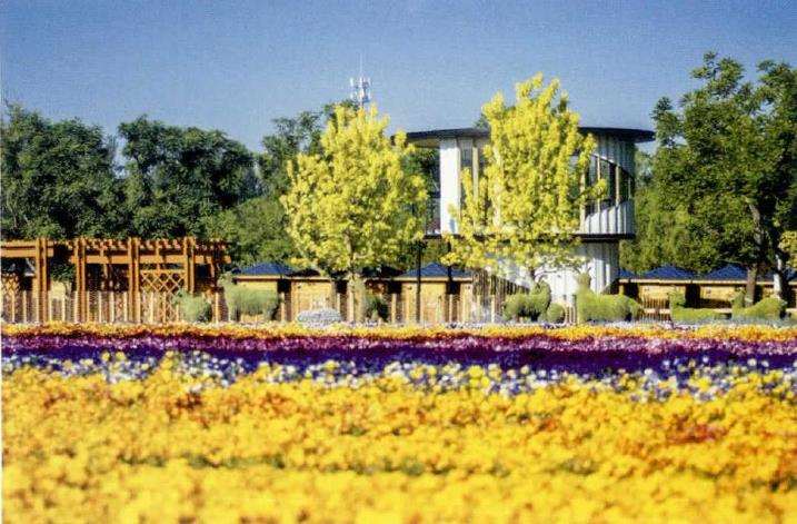 北京世界花卉园艺博览会