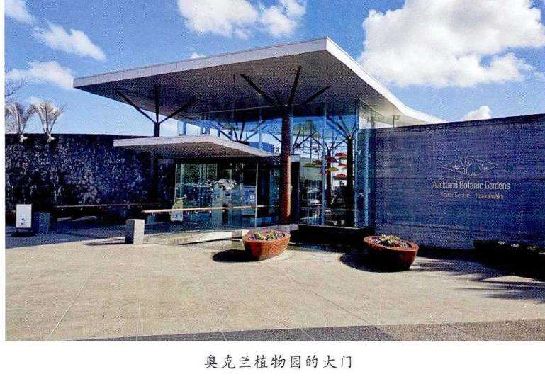 奧克兰植物园有哪些可食用的植物