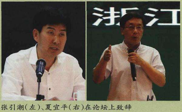 杭州中国首届花园论坛