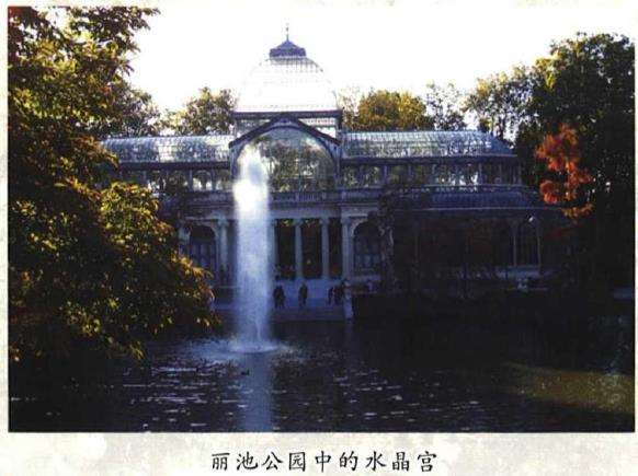 西班牙最大和最美的城市公园