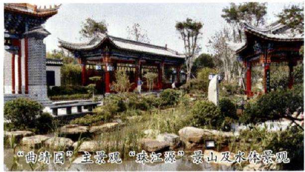 云南曲靖园建设面积