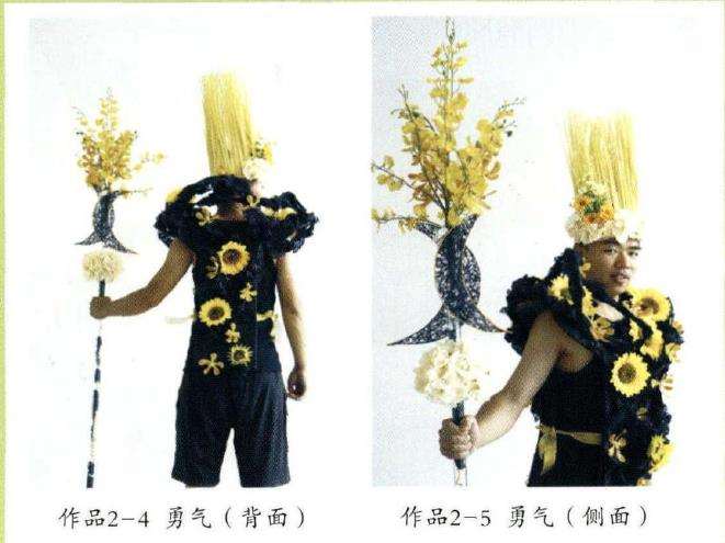 人体服饰花艺秀