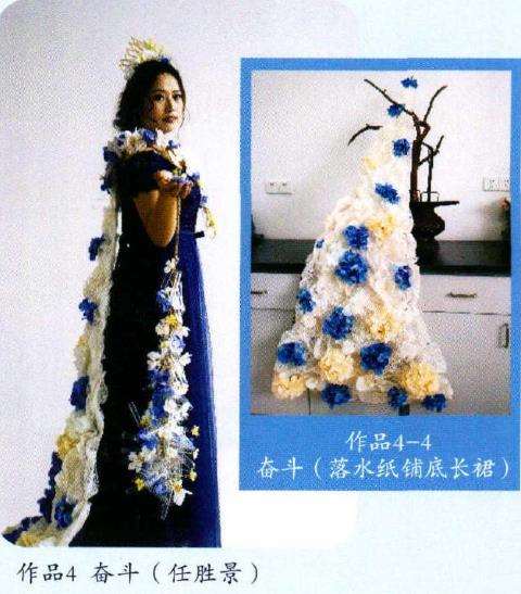 人体服饰花艺秀