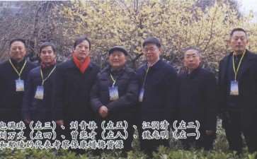 2019 湖北保康蜡梅保护利用开发论证会