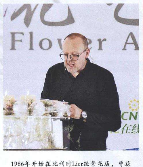 2018重庆花卉园艺展览会 作品展示