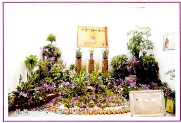 第九届中国花卉博览会