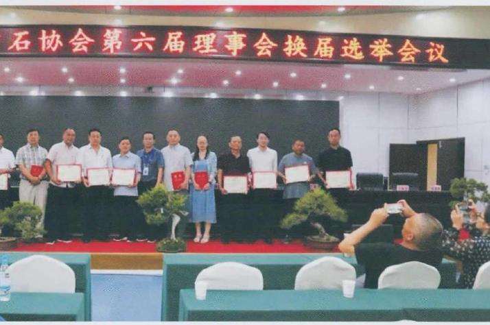 云南盆景第六届理事会