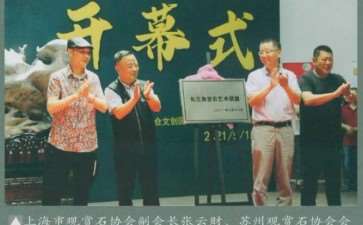 2021年上海盆景文化博览会 图片